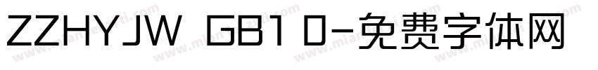 ZZHYJW  GB1 0字体转换
